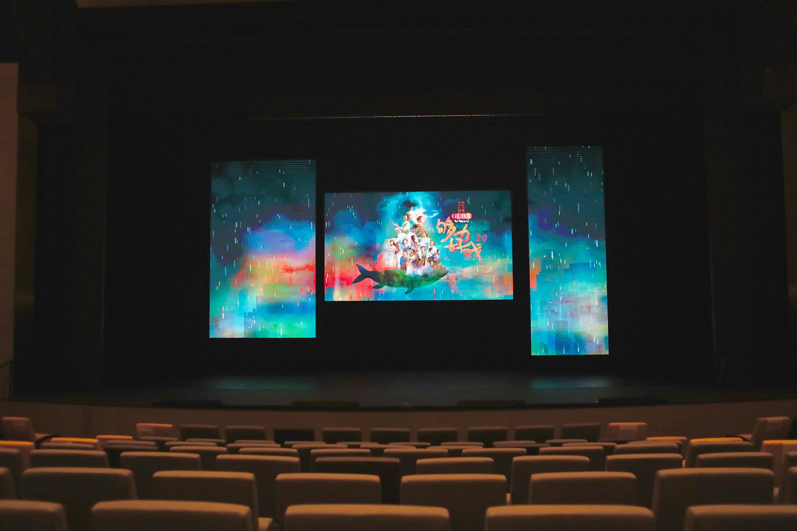 够力好戏 2.0 (GLHX The Musical 2.0) gallery 3